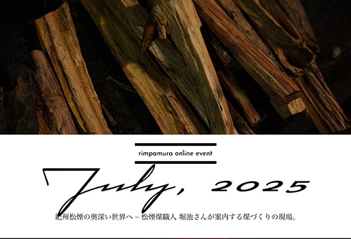 event_july2025